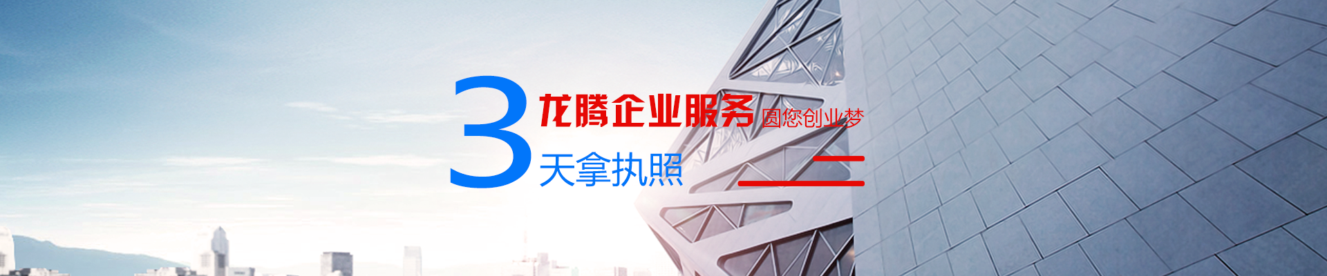 工商注册服务-注册公司